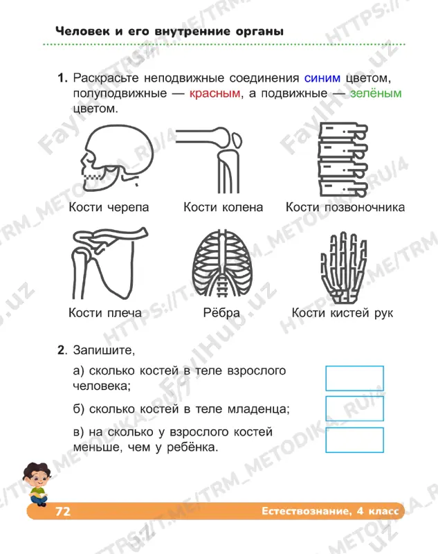4 klass est tetrad uroki 19-20 — PDF