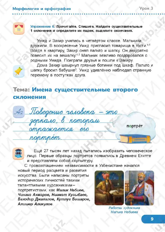 russkiy 4.2 — PDF
