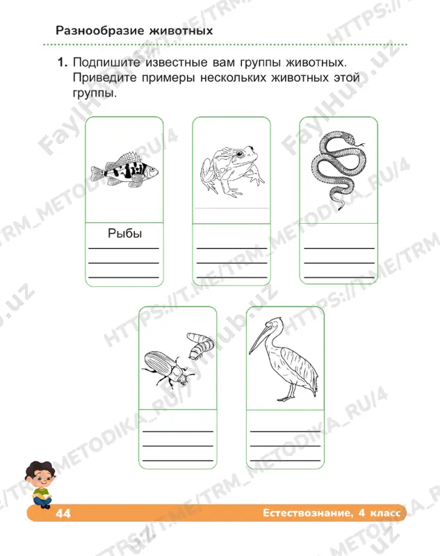 poslednie uroki tetrad 4 klass — PDF