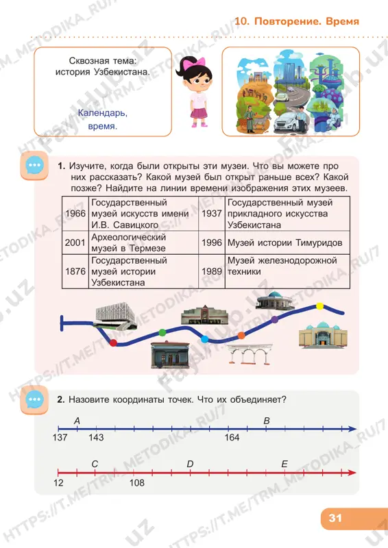 4klass matem 11-15 — PDF