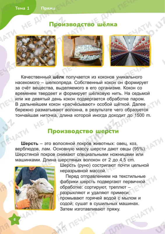 texnologiya 4 — PDF