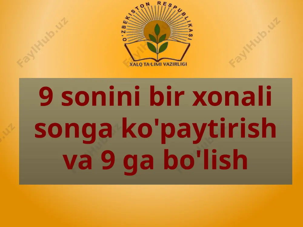 9 sonini ko'paytirish 2-sinf — PPTX