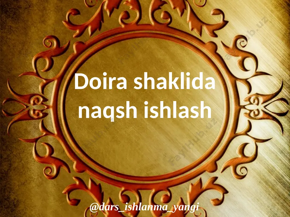 4-sinf tasviriy san'at 17.doira shaklida naqsh ishlash+ — PPTX