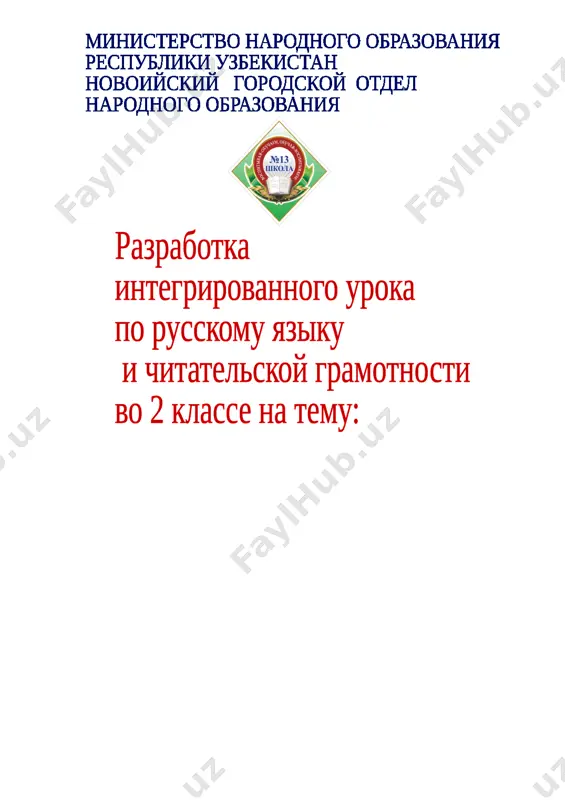 razrabotka anait2 — DOCX