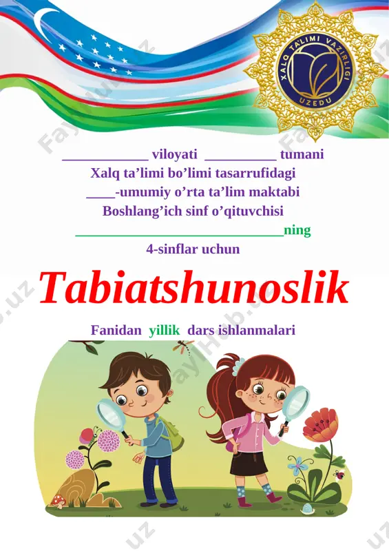 4_sinf_tabiatshunoslik_konspekt_yangi_2022_2023_yillik_konspekt — DOC