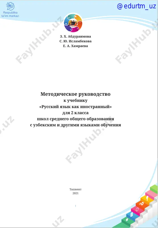 rus tili 2_metodika_rus — PDF