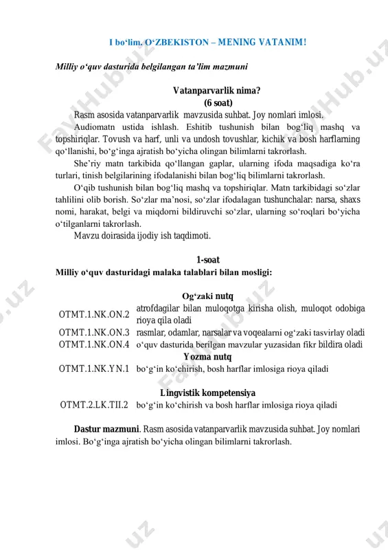 o'qituvchi kitobi - vatanparvarlik nima — PDF