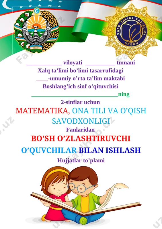 2_sinf_bo'sh_o'zlashtiruvchi_o'quvchilar_bilan_ishlash_matematika — DOC