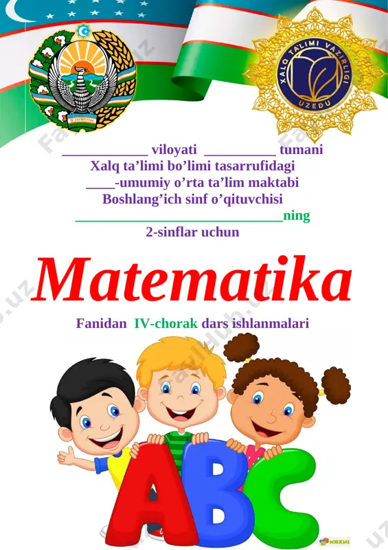 2_sinf_matematika_4_chorak_yangi_2021_2022_to`liq_hajmda_pechatga — DOC