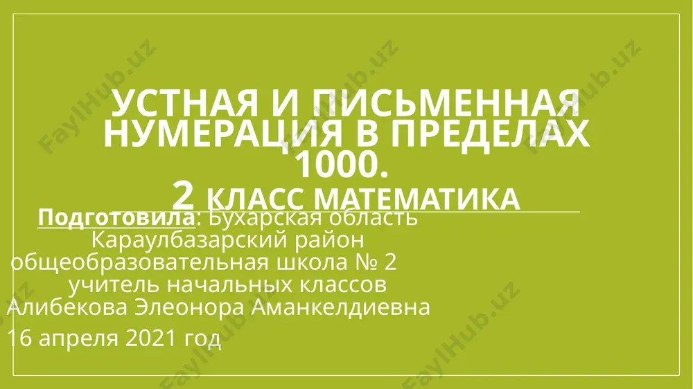 matematika 16 aprelya — PPTX