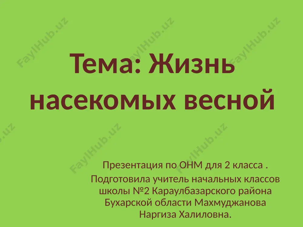 urok po onm — PPTX