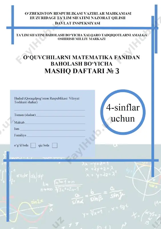 timss 4-sinf matematika 3-daftar — PDF