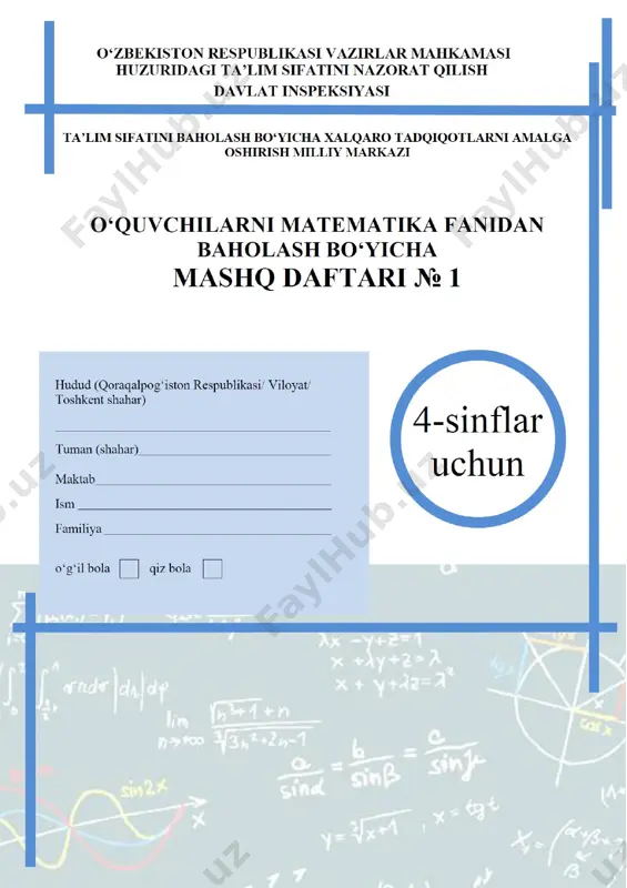 timss 4-sinf matematika 1-daftar — PDF
