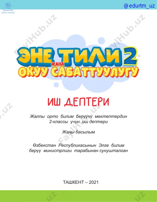 ona tili va o'qish savodxonligi 2 daftar qirg'iz — PDF