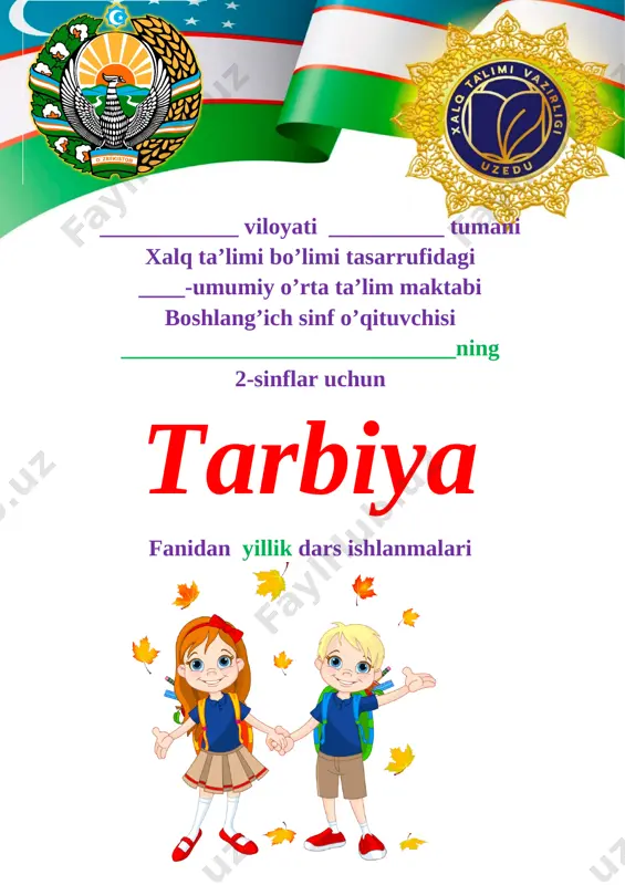 2_sinf_tarbiya_konspekt_yangi_2021_2022_yillik_konspekt_to`liq_hajmda — DOC