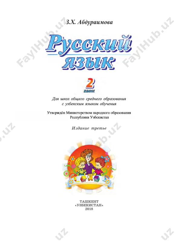 rus_tili_2_uzb — PDF