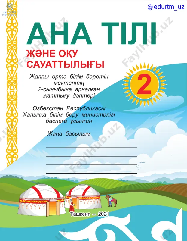 ona tili 2 daftar qozoq — PDF