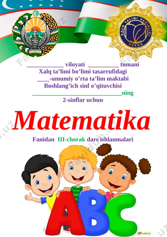2_sinf_matematika_3_chorak_yangi_2021_2022_to`liq_hajmda_pechatga — DOCX