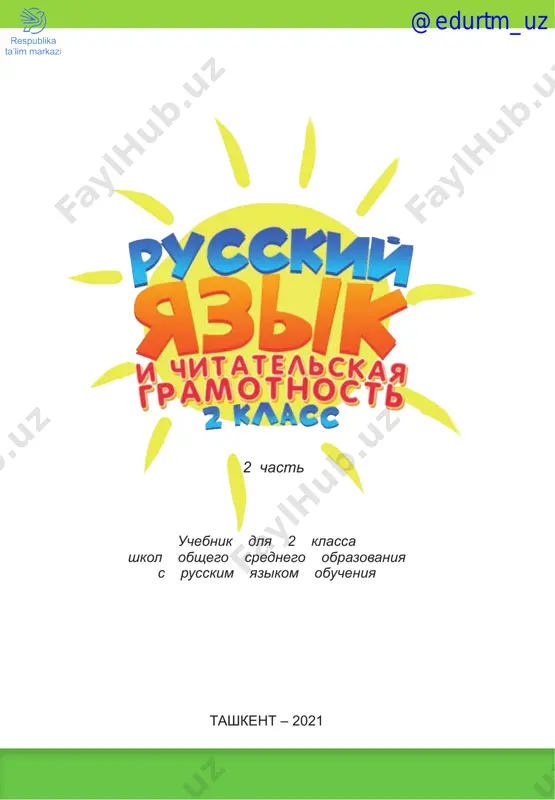 ona tili va o‘qish savodxonligi_2-sinf (2-qism)_rus — PDF
