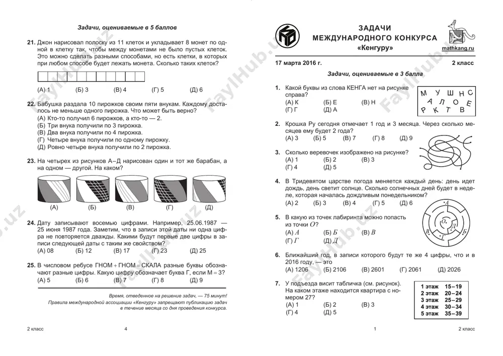 kenguru_2016_class_2 — PDF