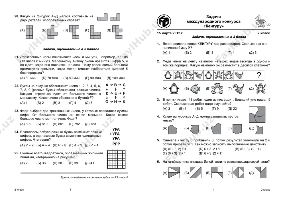 kenguru_2012_class_2 — PDF