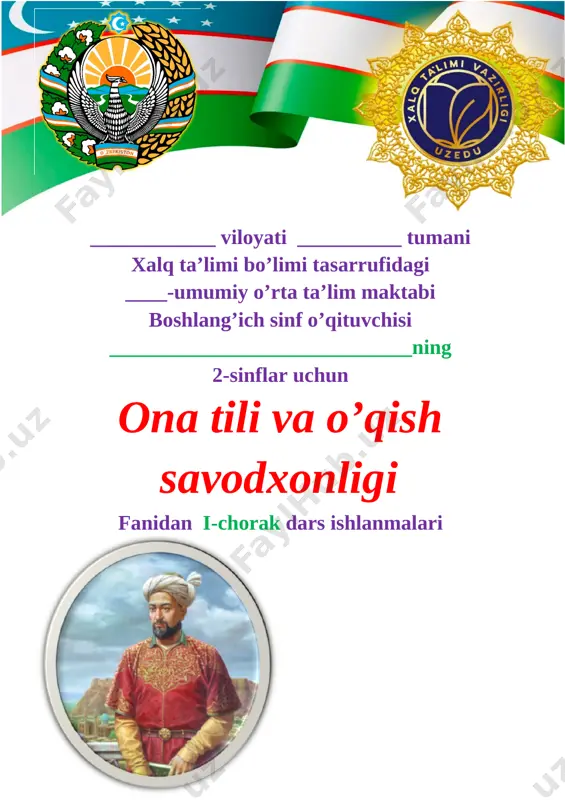 2_sinf_ona_tili_va_o'qish_savodxonligi_1_chorak_yangi_2021_2022 — DOC