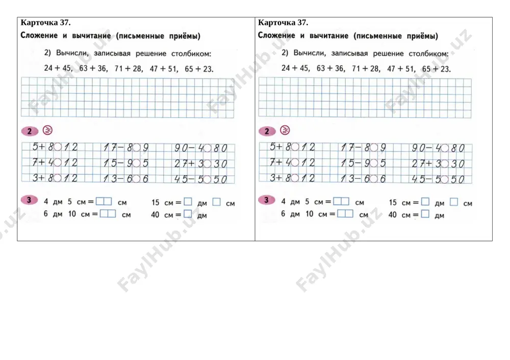 kartochki_po_matem_2_kl_2_chast — DOCX