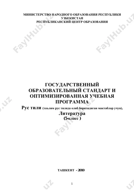 2-sinf-rodnoy-yazik — PDF