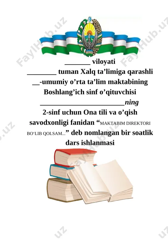 2_sinf_ona_tili_va_o'qish_savodxonligi_maktab_direktori_bo'lib_qolsam — DOCX