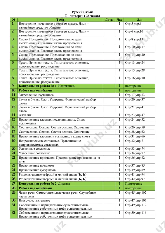 4 klass — PDF