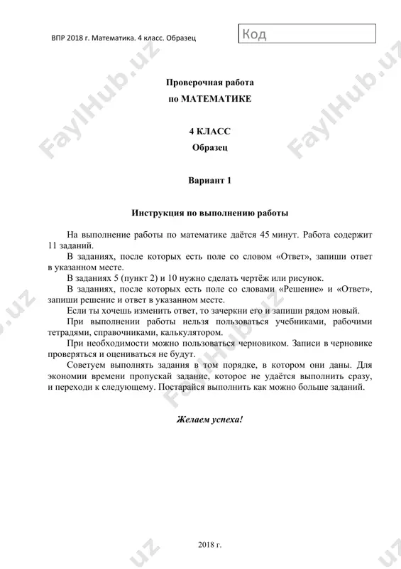 demo_matematika_4_klass — PDF