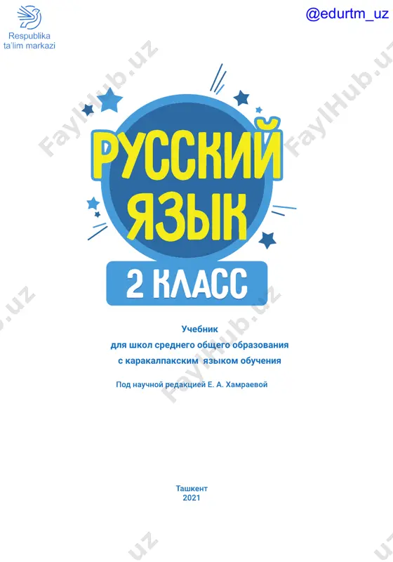 qaraqalpoq_rus_2kl_120_07_07_print_curves_17,07,2021_qr_new_min — PDF