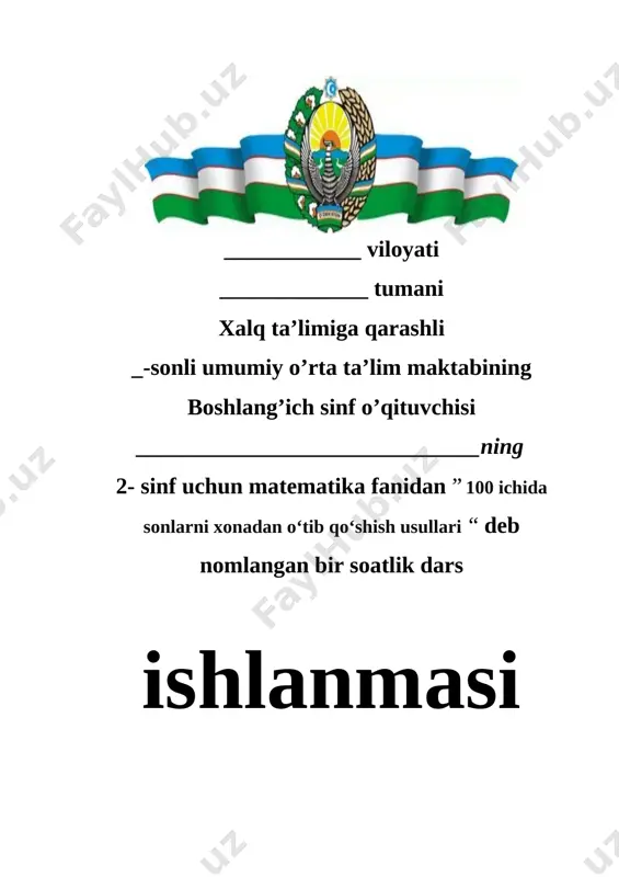 2_sinf_matematika_100_ichida_sonlarni_xonadan_o‘tib_qo‘shish_usullari — DOCX