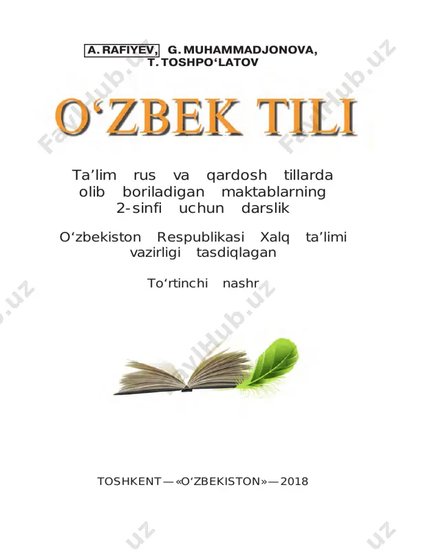 2-sinf darslik — PDF