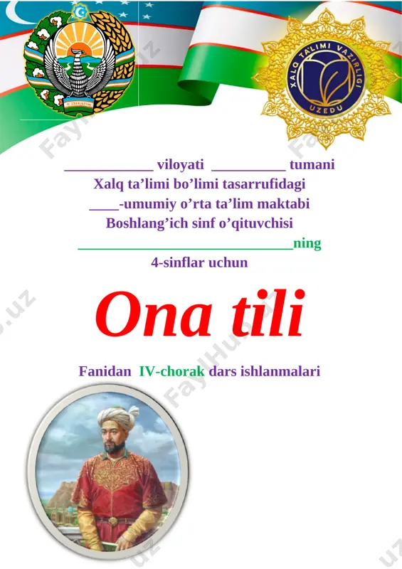4_sinf_ona_tili_4_chorak_yangi_2021_2022_to`liq_hajmda_pechatga — DOC