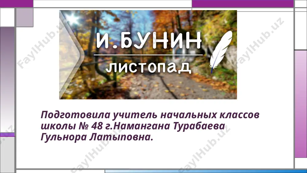 prezentatsiya_po_chteniyu_4_klass_turaboevoy_gulnori — PPTX