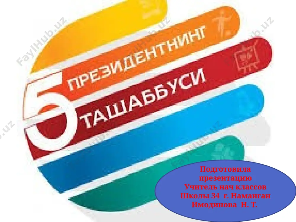 2_5350454542624359923 — PPTX