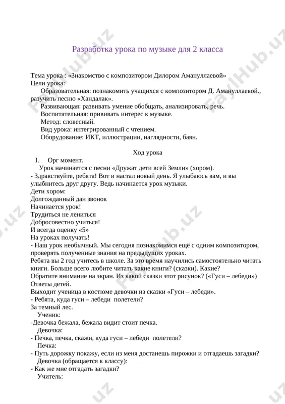 urok muziki 2 kl — DOCX