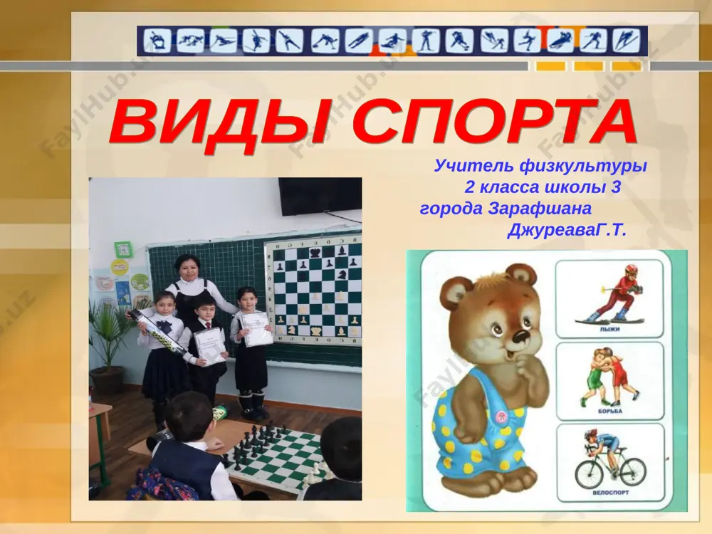 2 klass fizkultura — PPT