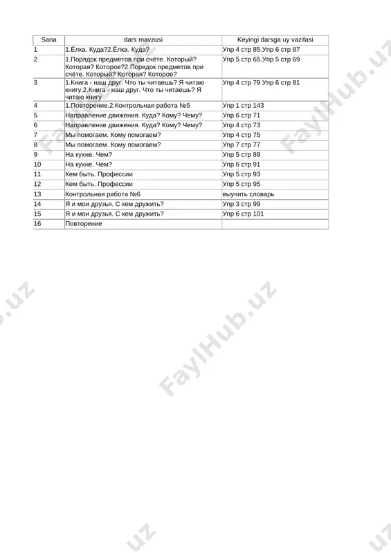 4_klass_3_chetvert_uplotyonniy_variant_dadaboev_n_ — XLSX
