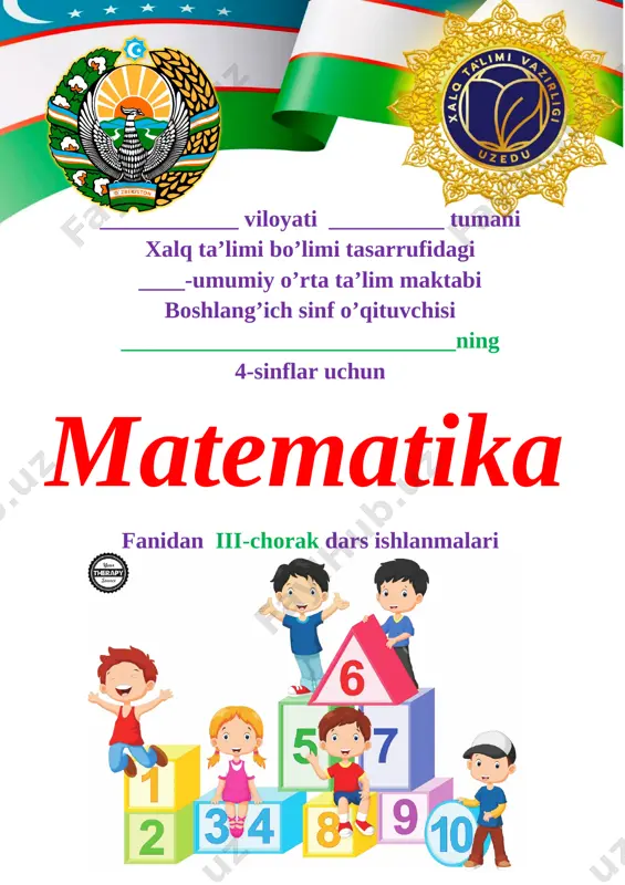 4_sinf_matematika_3_chorak_yangi_2021_2022_to`liq_hajmda_pechatga — DOCX