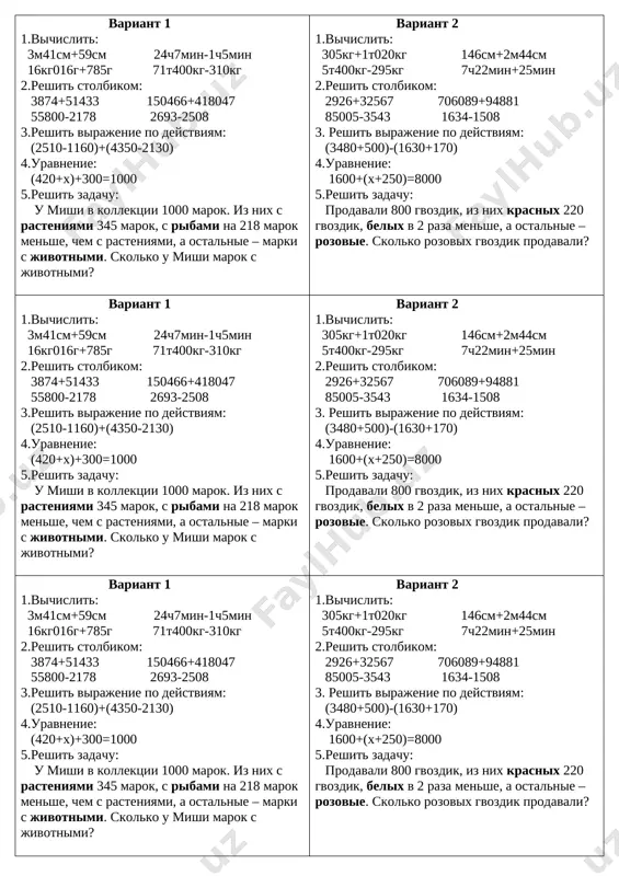 matem-kr-4kl-26.10 — DOCX