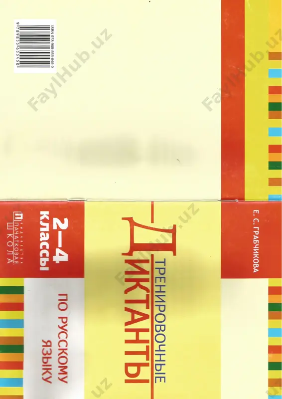 diktanti 2-4 kl — PDF