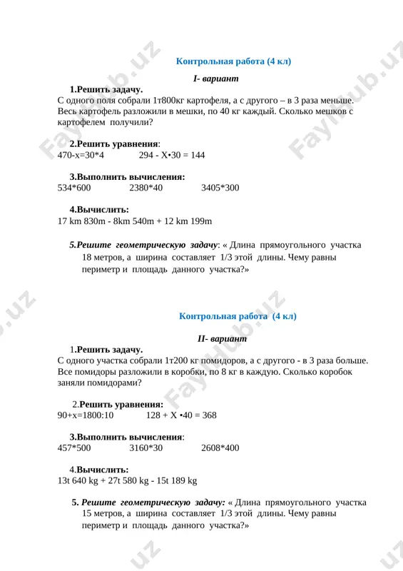 kontrolnaya rabota 4 klass 1 chetv — DOCX