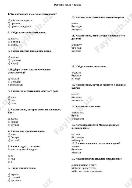 001777fe-e0712e85 — DOCX