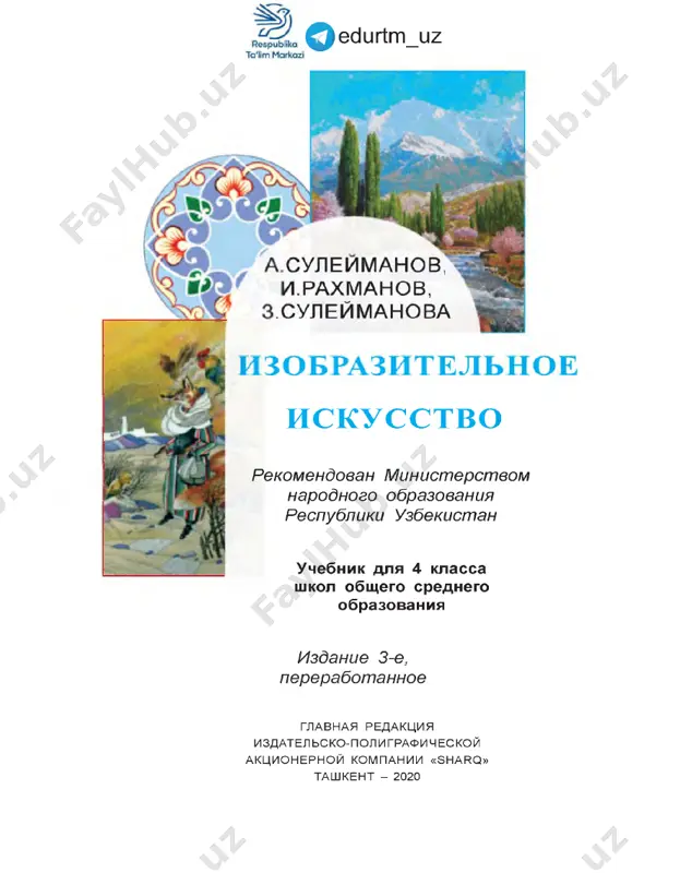 izo 4 klass noviy — PDF