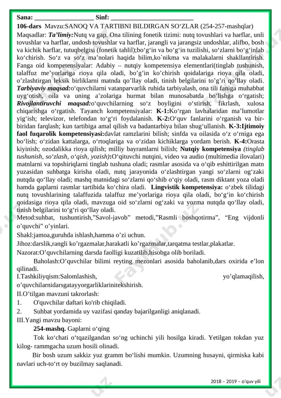 2-sinf ona tili 4-chorak+++ — DOCX