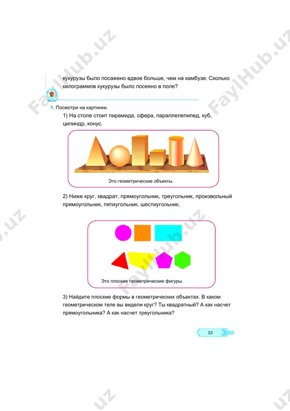 matematika 4 klass 2 chast noviy — PDF