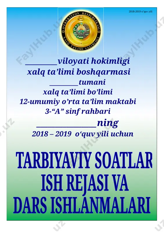 2_sinf_tarbiyaviy_soat_kompitentsiyali — DOC
