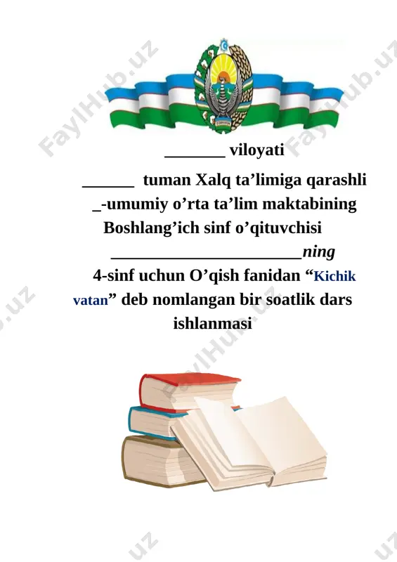 4 sinf o'qish kichik vatan 1-chorak — DOCX